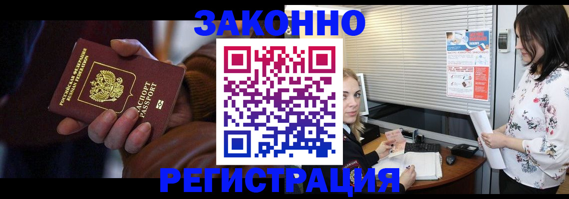 временная регистрация адрес в Пласте