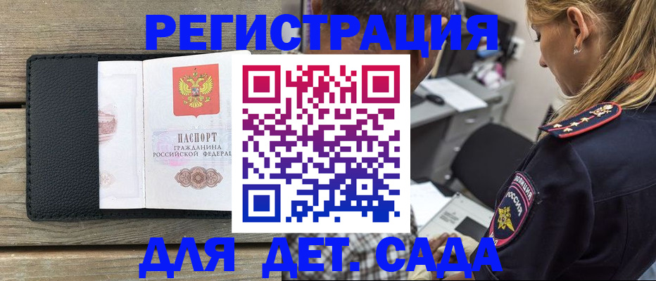 прописка паспорт в Пласте