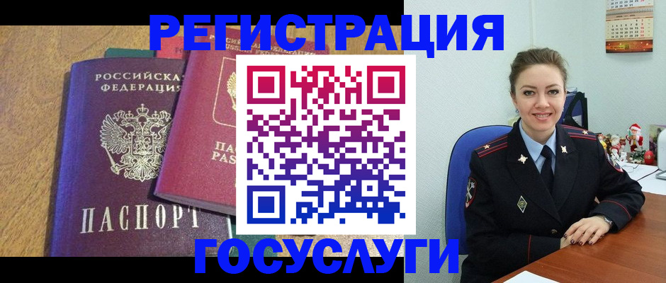 временная регистрация гарантия в Пласте
