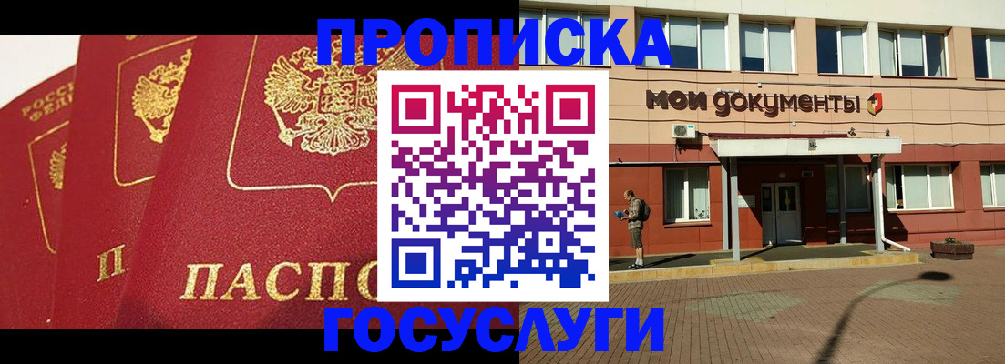 регистрация в Пласте